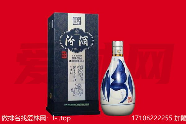东莞黄江镇回收汾酒.jpg