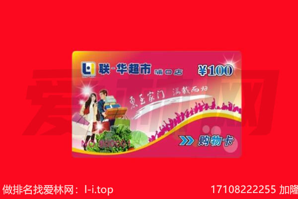 东莞黄江镇购物卡回收.jpg